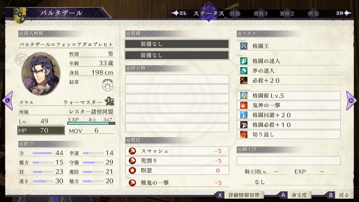 f:id:mine_kkz:20200309144514j:plain
