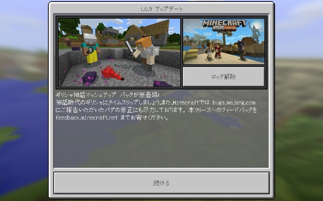 f:id:minecraft_0301:20170522203912j:image