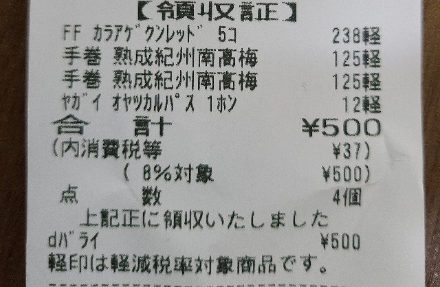 f:id:minefoolman:20221203221129j:image