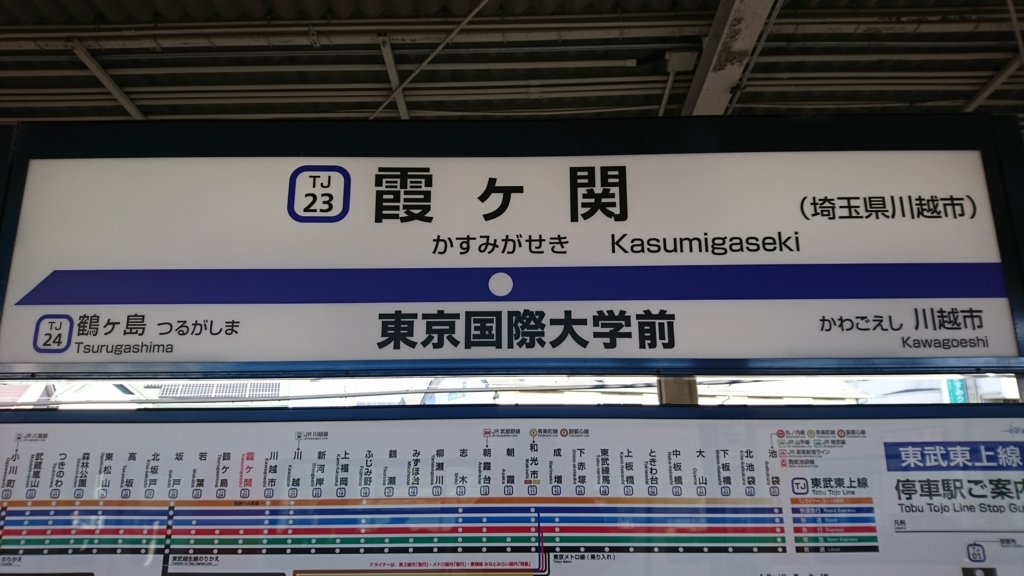 徒歩 霞ヶ関駅から霞ケ関駅まで 八ケ岳通信所 徒歩 霞ヶ関駅から霞ケ関駅まで 八ケ岳通信所