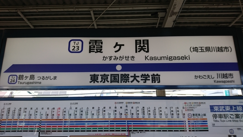 徒歩 霞ヶ関駅から霞ケ関駅まで 八ケ岳通信所