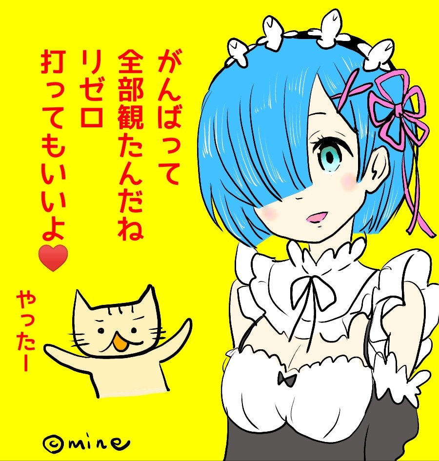 f:id:mineko777:20190502013702j:plain f:id:mineko777:20190502013702j:plain