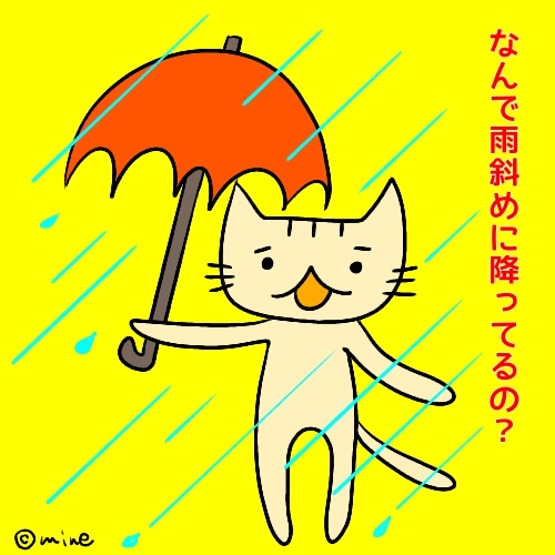 f:id:mineko777:20190815021327j:plain f:id:mineko777:20190815021327j:plain