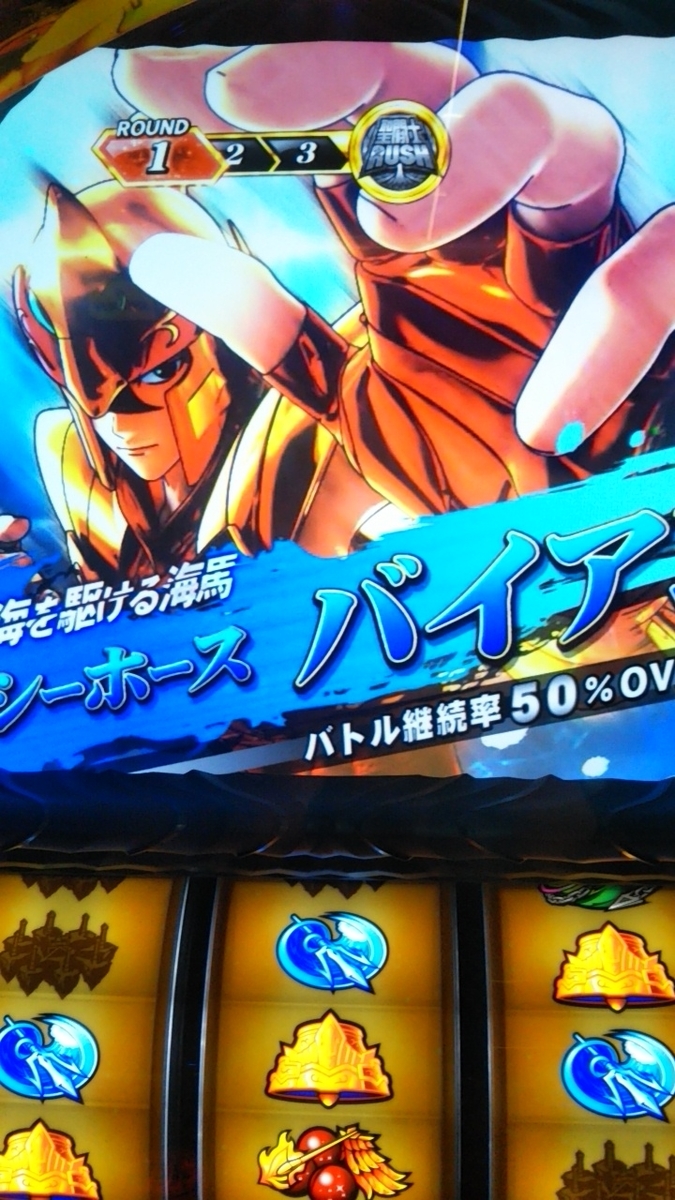 海王 覚醒 スペシャル 天井