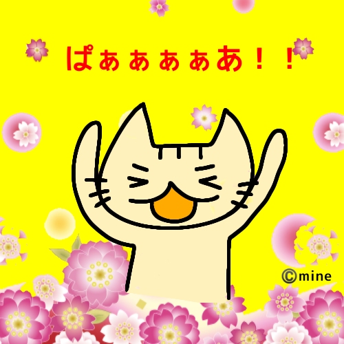 f:id:mineko777:20210106004949j:plain
