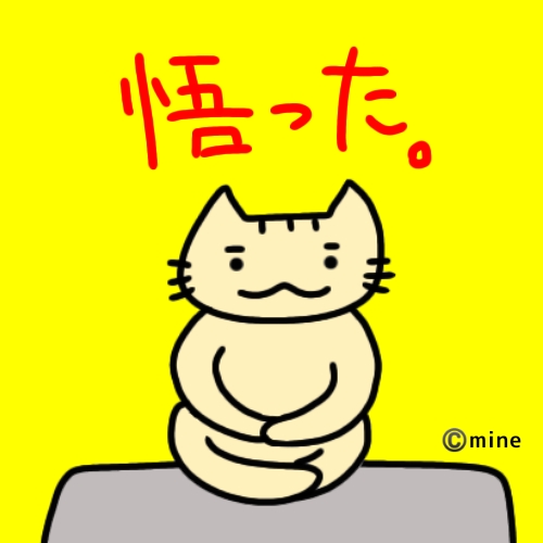 f:id:mineko777:20210117171122j:plain