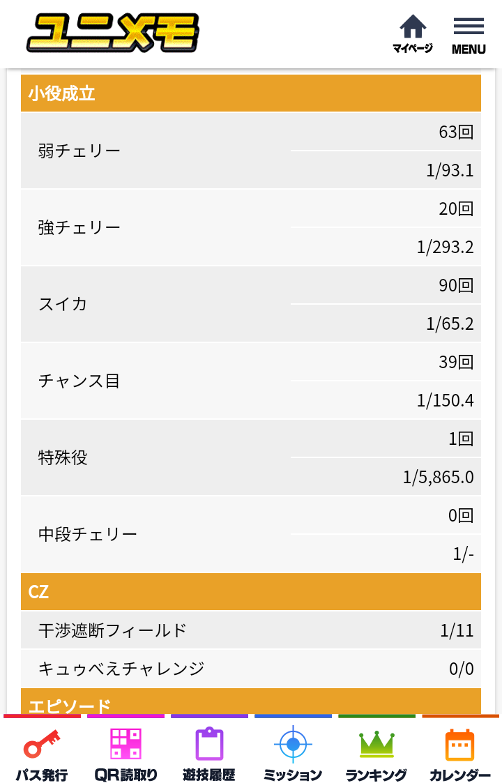 f:id:mineko777:20210126225529p:plain