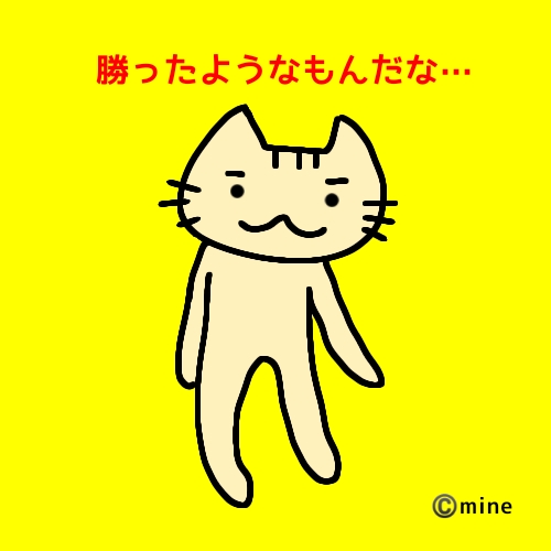 f:id:mineko777:20210129225611j:plain