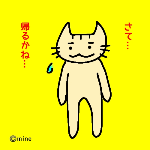 f:id:mineko777:20210130114440j:plain