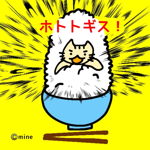 f:id:mineko777:20210201210149j:plain