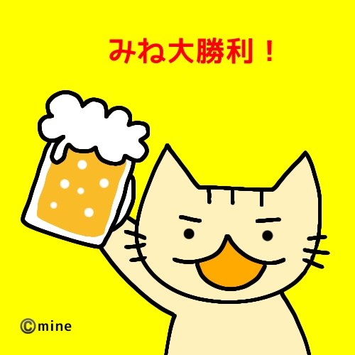 f:id:mineko777:20210206063227j:plain