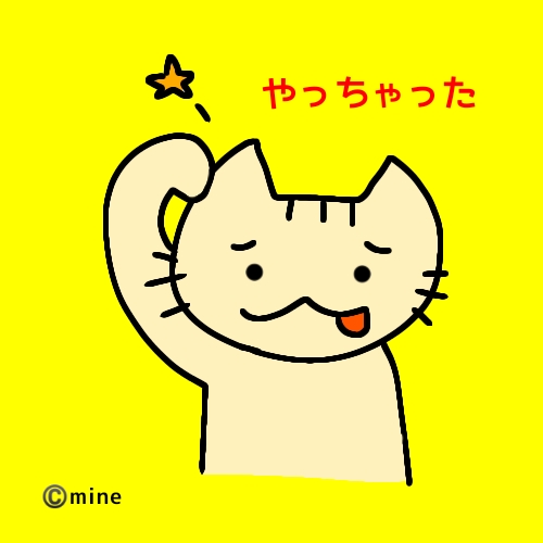 f:id:mineko777:20210210222718j:plain
