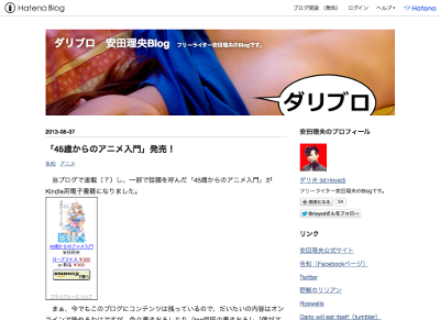 http://rioysd.hateblo.jp/entry/2013/08/07/211645