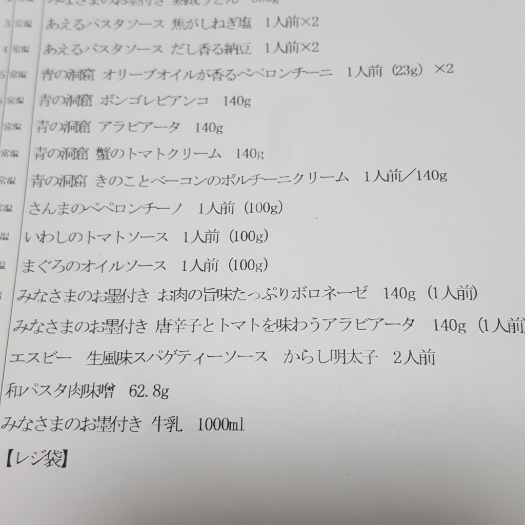 f:id:minemuracoffee:20170115172927j:plain