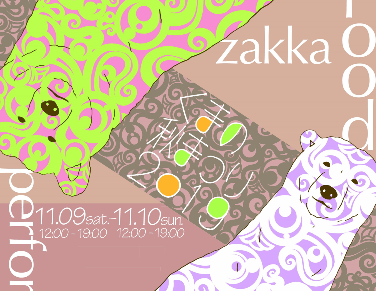 f:id:minemuracoffee:20191102110029p:plain f:id:minemuracoffee:20191102110029p:plain