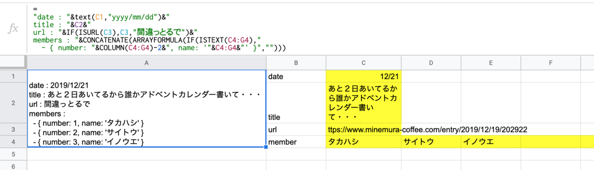 f:id:minemuracoffee:20191221180933p:plain
