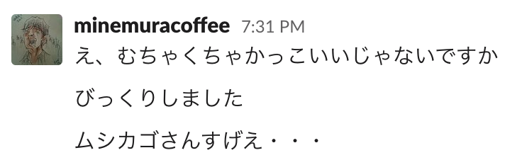 f:id:minemuracoffee:20200604203355p:plain f:id:minemuracoffee:20200604203355p:plain
