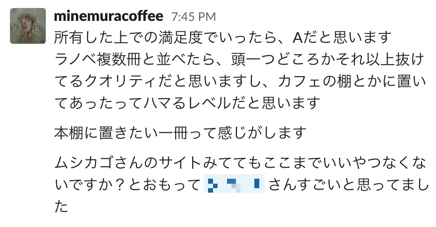 f:id:minemuracoffee:20200604210958p:plain f:id:minemuracoffee:20200604210958p:plain