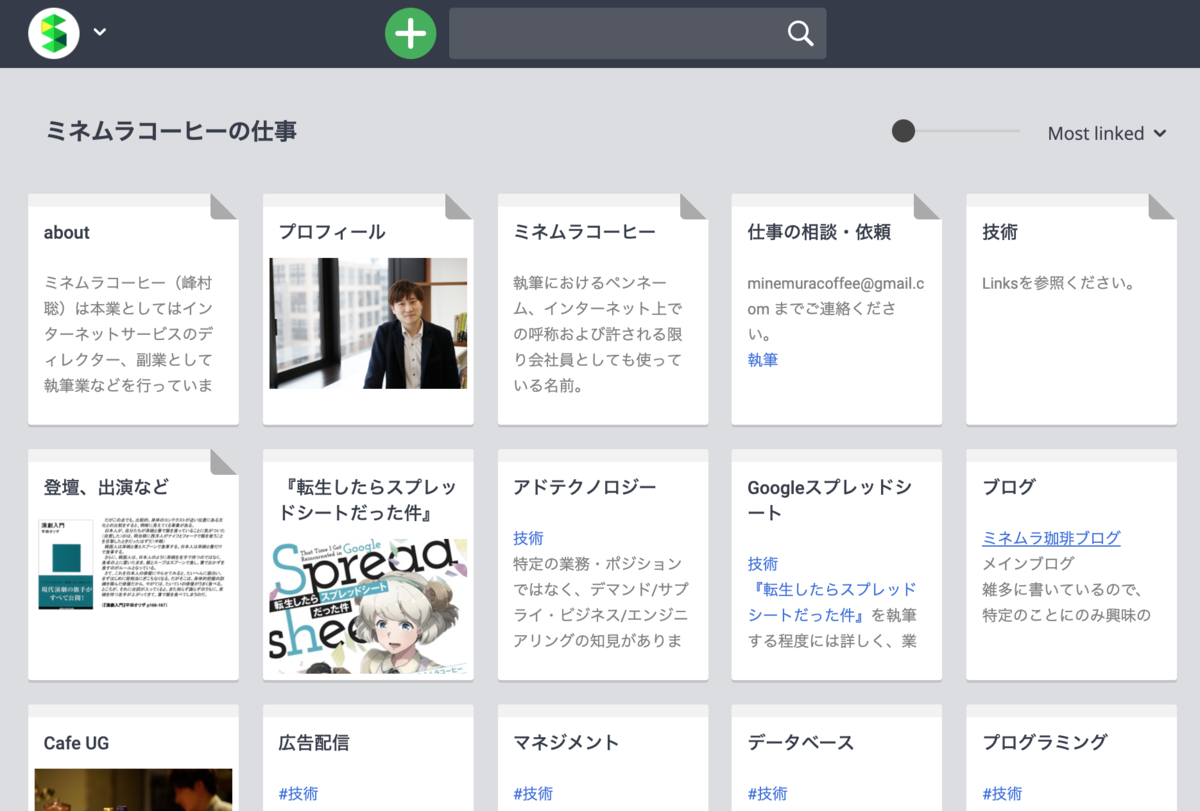 f:id:minemuracoffee:20200719151409p:plain