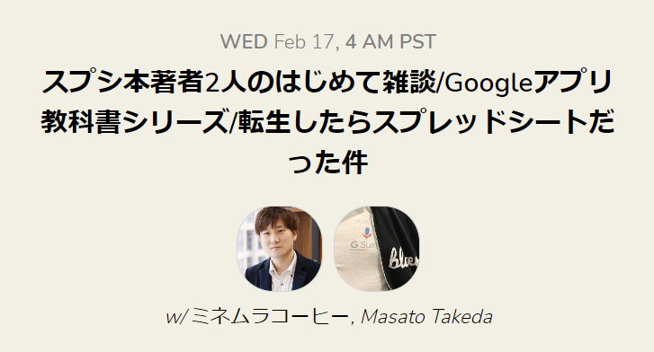 f:id:minemuracoffee:20210217222329p:plain