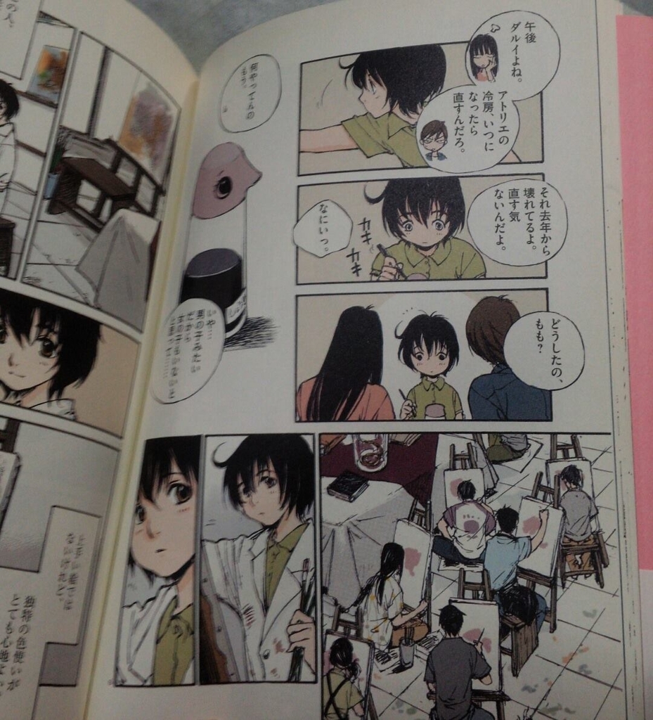 ももんち 冬目景 ヨッシーの漫画パラダイス