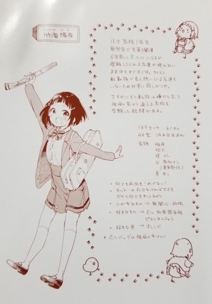 なでしこドレミソラ みやびあきの 漫画パラダイス