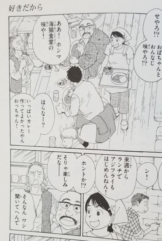 海街diary 吉田秋生 ヨッシーの漫画パラダイス