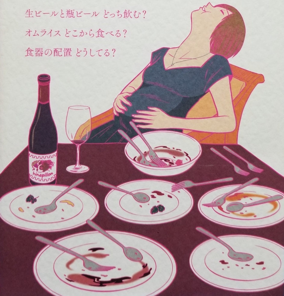 目玉焼きの黄身いつ潰す おおひなたごう 漫画パラダイス 目玉焼きの黄身いつ潰す おおひなたごう 漫画パラダイス