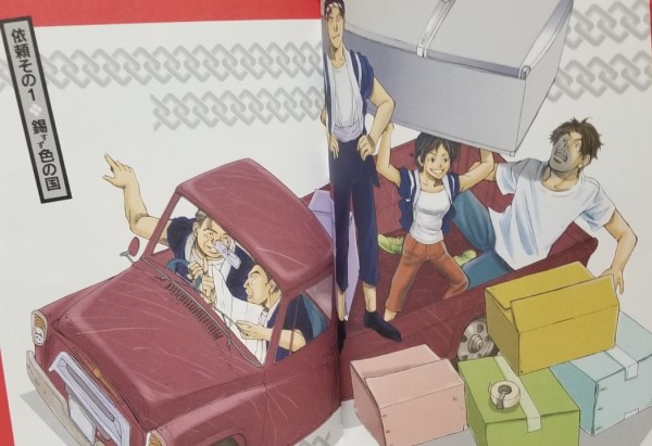 f:id:mineshizuku:20190718001906j:plain