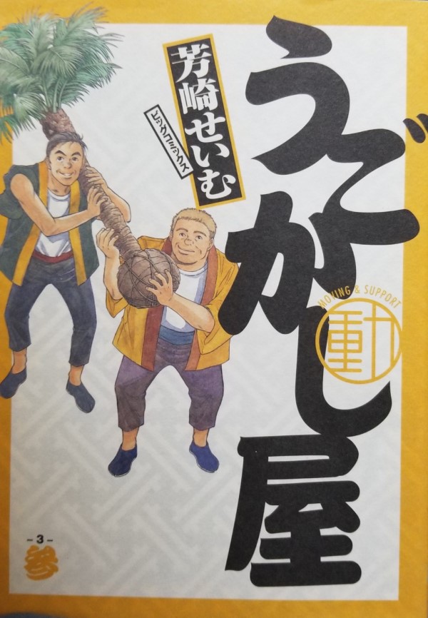 f:id:mineshizuku:20190718002105j:plain