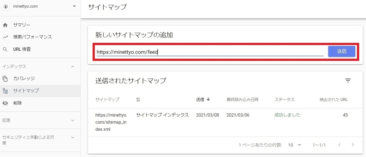 f:id:minettyo:20210308172954j:plain