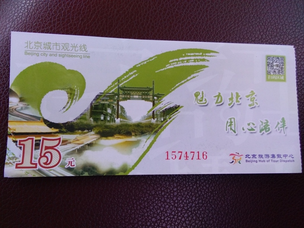 f:id:minghuabj:20170806232817j:plain