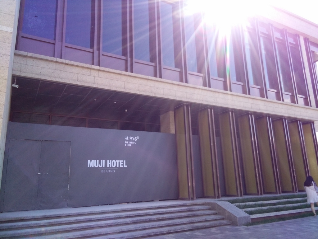 f:id:minghuabj:20170806232957j:plain