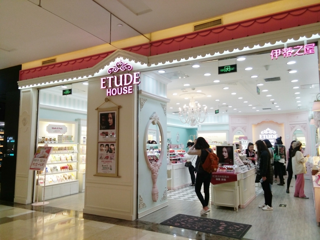 とにかくキュートな韓国コスメetude House Solanaに店舗あり 元 ふわふわ北京日和