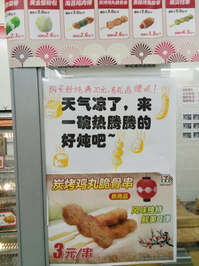 f:id:minghuabj:20171126105859j:plain