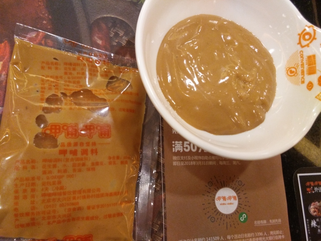 f:id:minghuabj:20171130212724j:plain