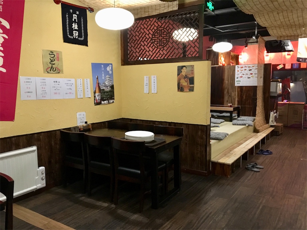 f:id:minghuabj:20180203151624j:image