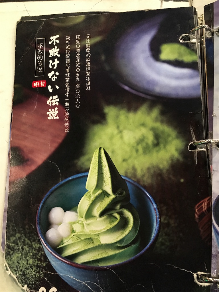 f:id:minghuabj:20180205223159j:image