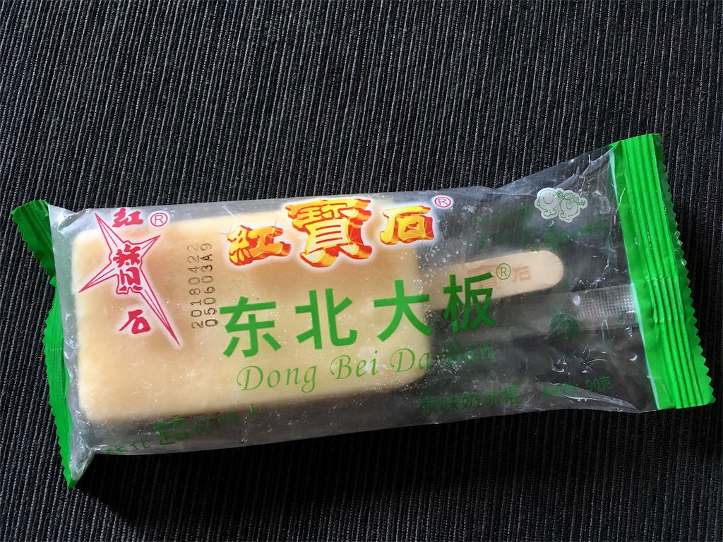 f:id:minghuabj:20180721140257j:image