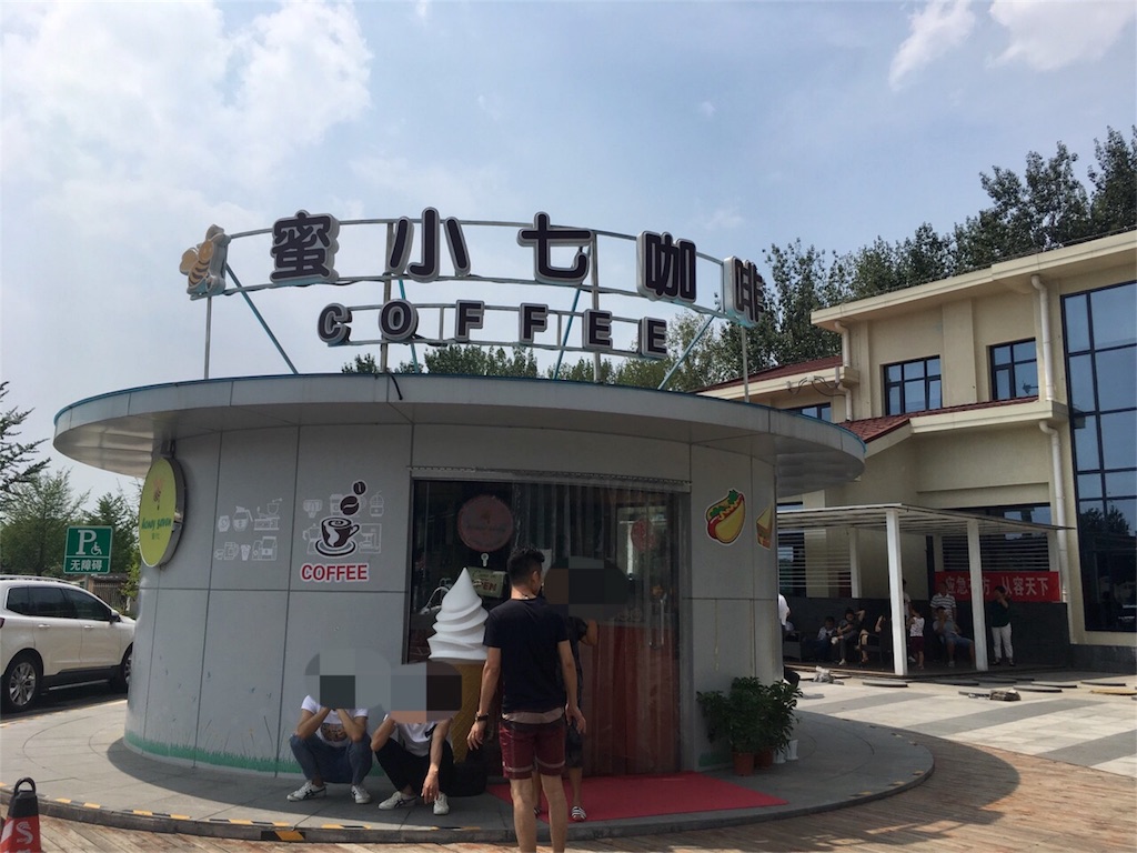 f:id:minghuabj:20180722230053j:image
