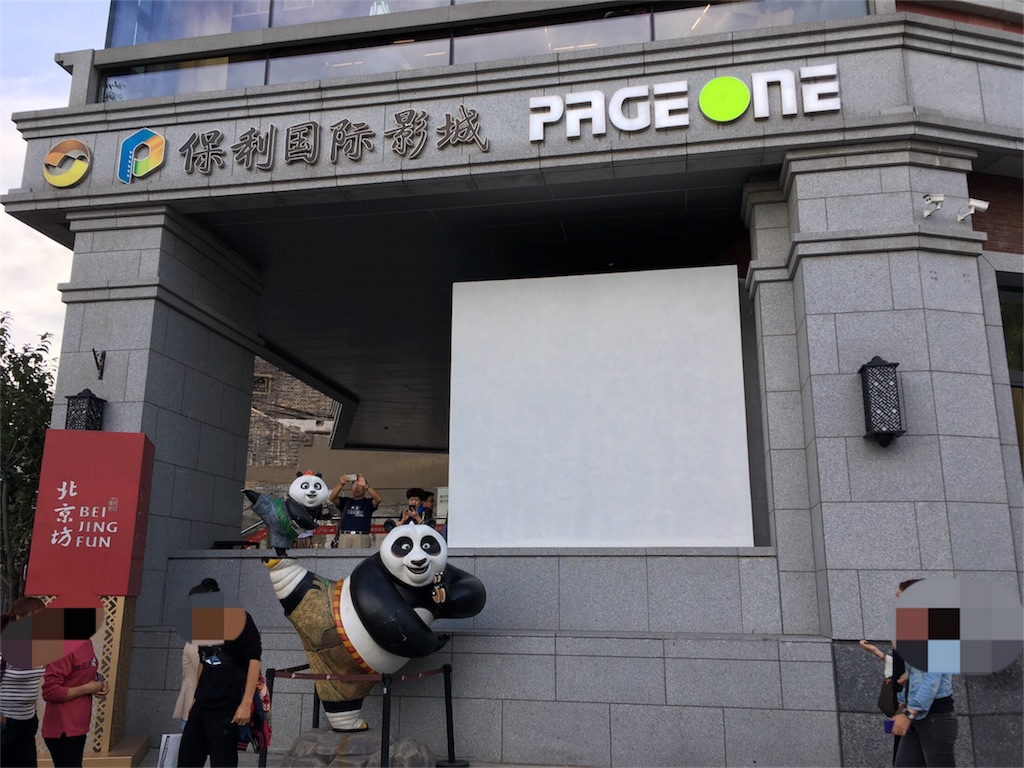 f:id:minghuabj:20180925134255j:image