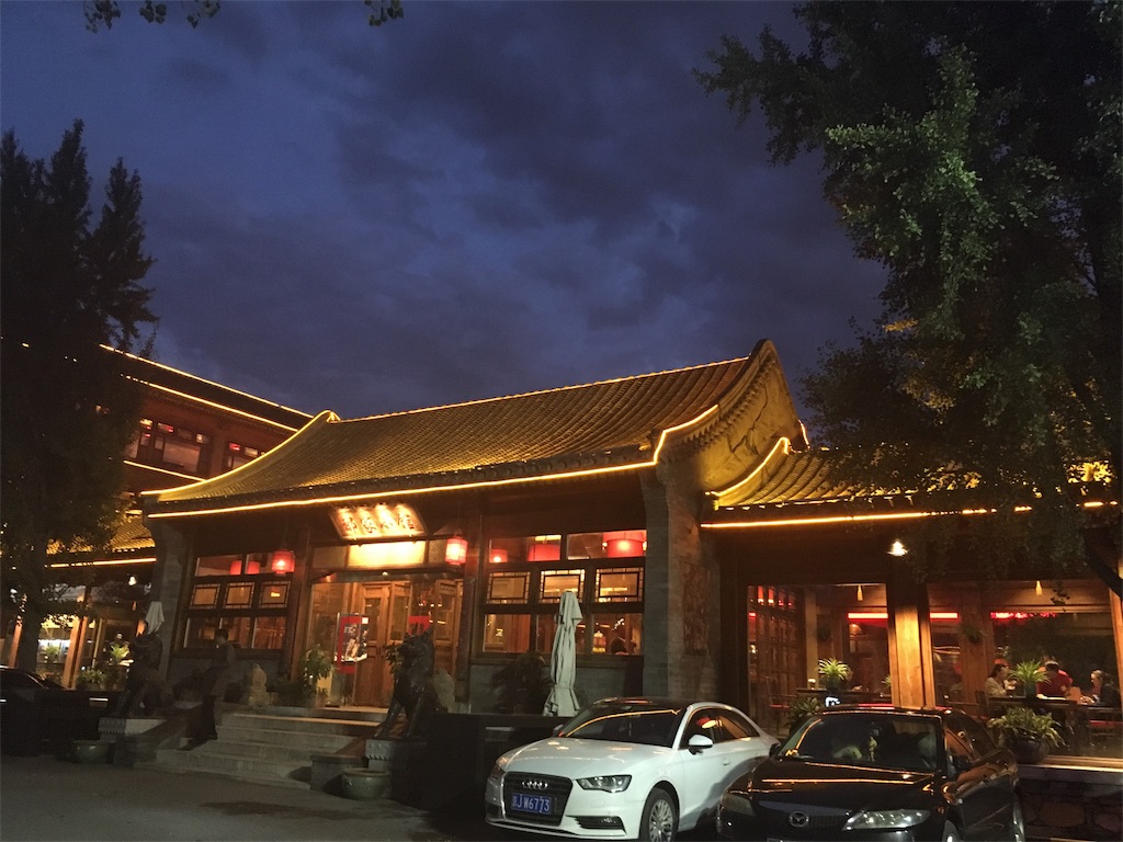 f:id:minghuabj:20181005145858j:image