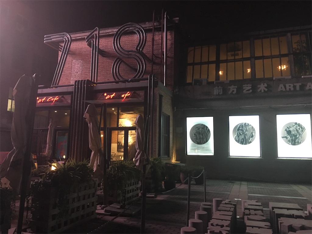 f:id:minghuabj:20181005150313j:image