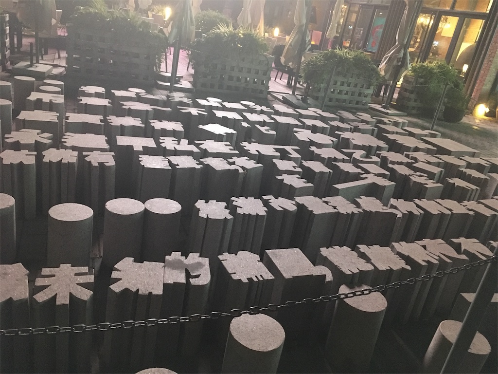 f:id:minghuabj:20181005150322j:image