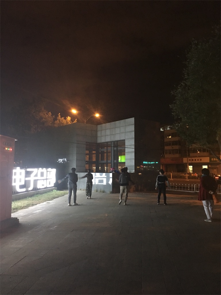 f:id:minghuabj:20181005150410j:image