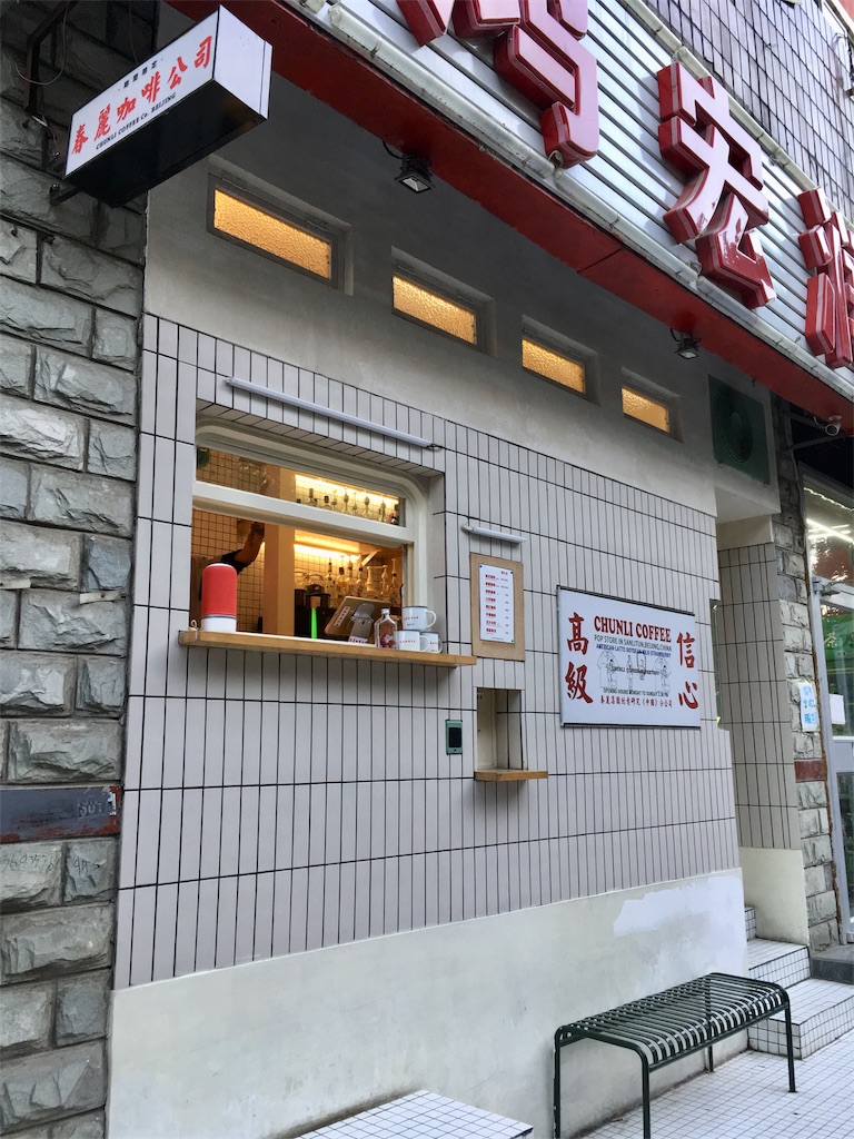 f:id:minghuabj:20181008002739j:image