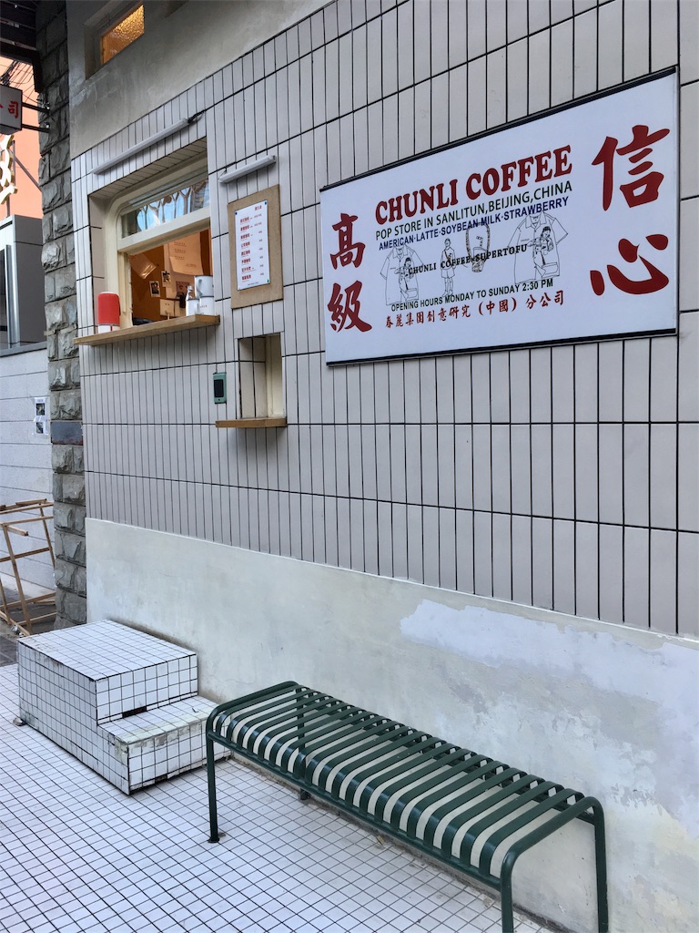 f:id:minghuabj:20181008002746j:image