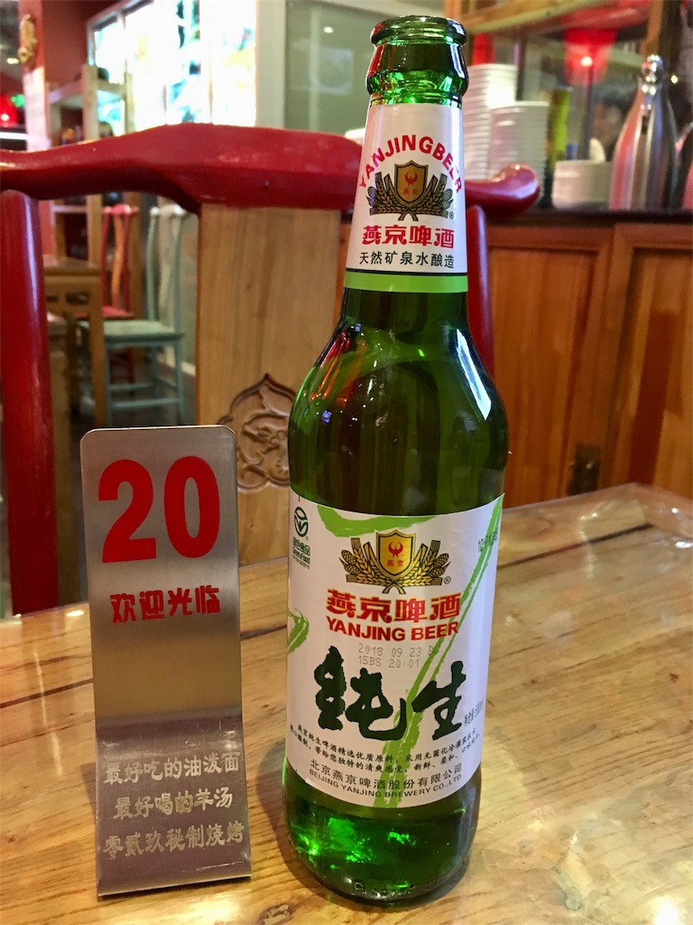 f:id:minghuabj:20181012095638j:image