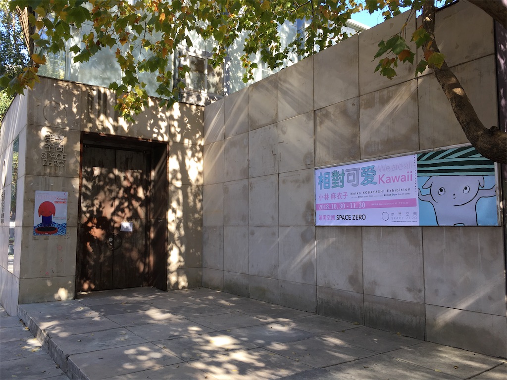 f:id:minghuabj:20181101135217j:image