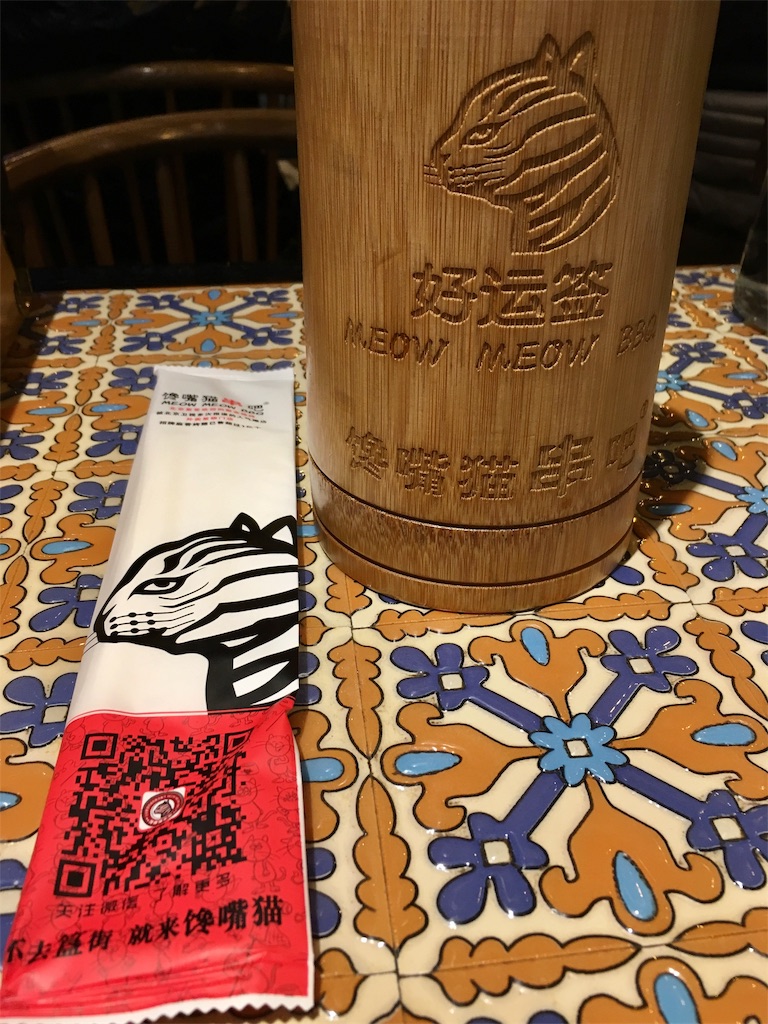 f:id:minghuabj:20181111100118j:image
